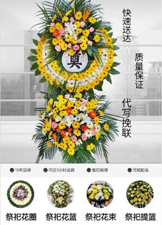 四川成都都江堰市向峨乡花圈代送